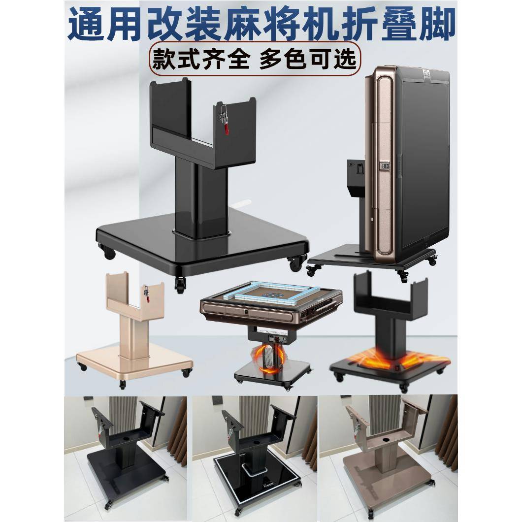 通用麻将桌折叠脚全自动麻将机折叠脚腿可折叠脚取暖麻将桌脚支架
