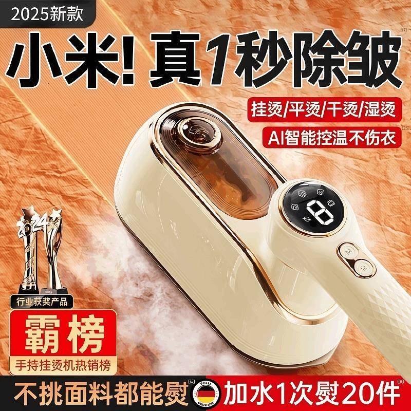 熨烫机家用小型手持挂烫机2025新款宿舍烫衣服蒸汽熨斗便携式电