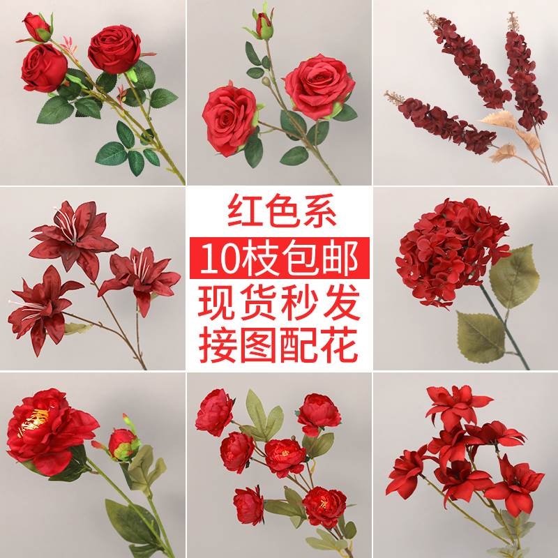 红色仿真花婚庆玫瑰花婚礼布置花艺插花花材绢花酒红色洋牡丹假花
