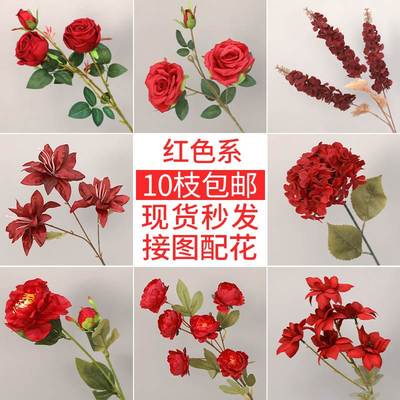 红色仿真花婚庆玫瑰花婚礼布置花艺插花花材绢花酒红色洋牡丹假花
