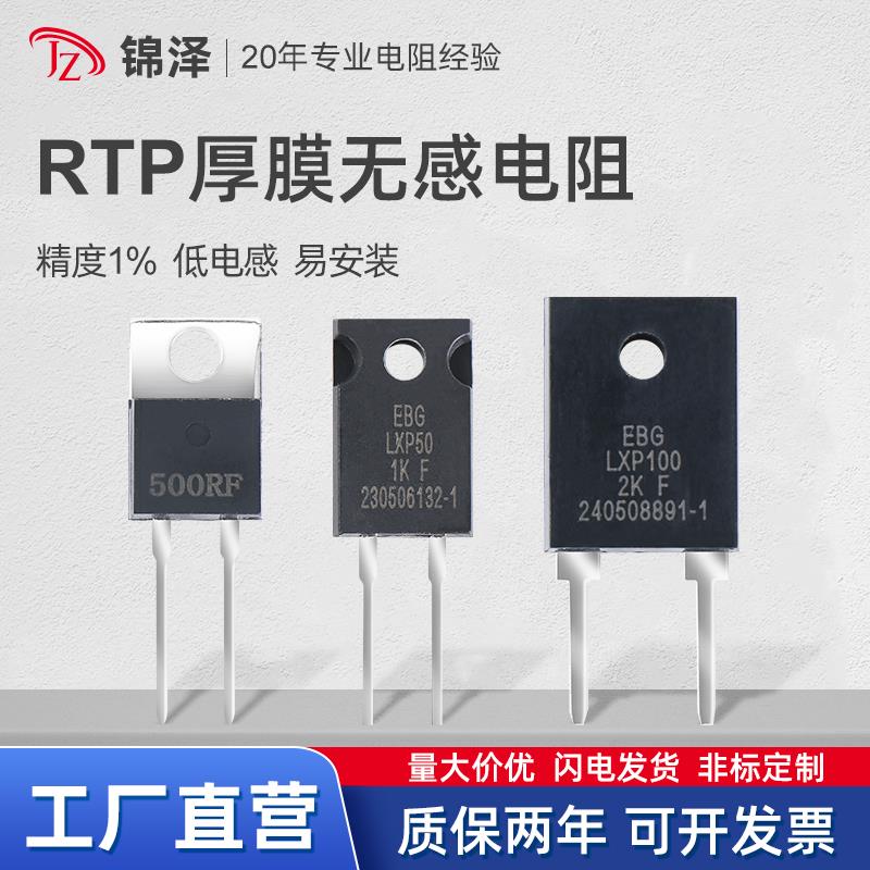 TO-220/247封装大功率厚膜无感精密电阻高频采样35W50W100W100R欧