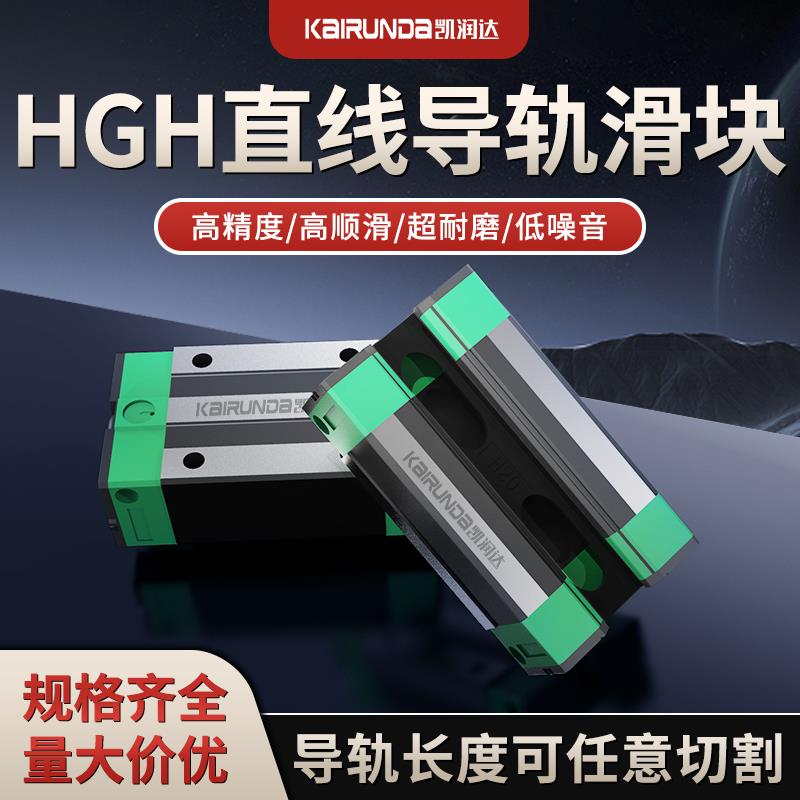 直线导轨 自动化线性滑轨 精密滑块方型HGH15/20/25/30CA