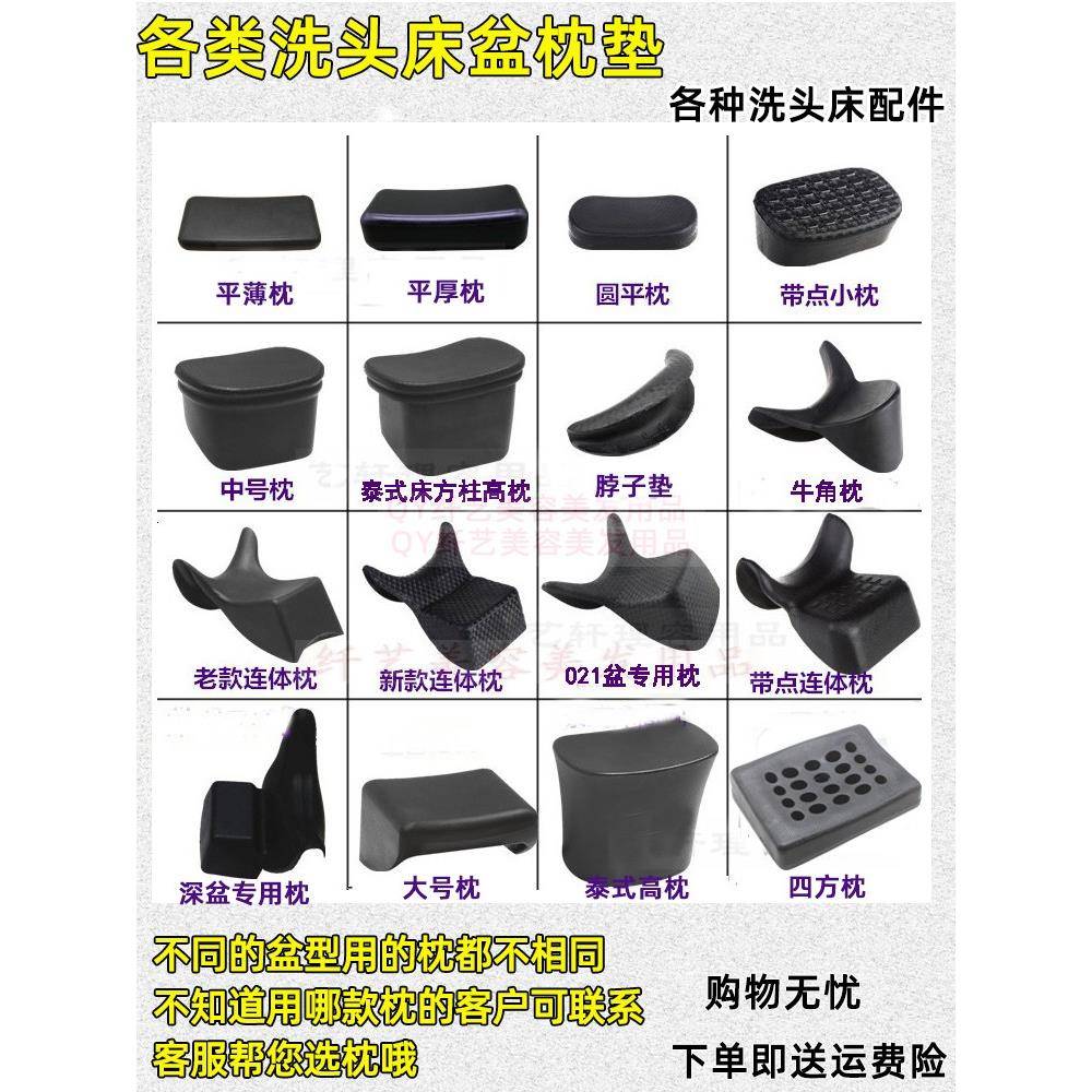 包邮洗头床枕头垫泰式洗头床枕头理发店冲洗床配件美发洗头床厚枕