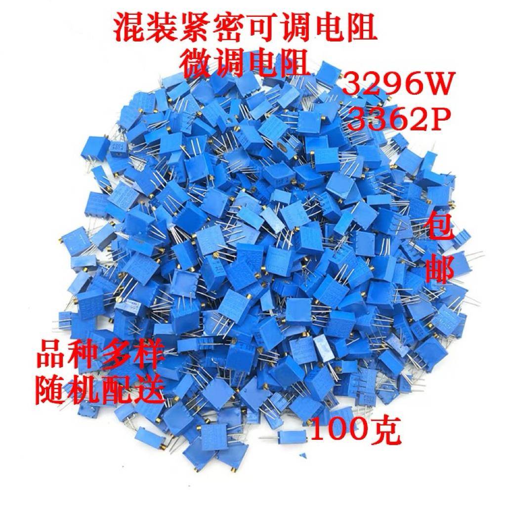 全新混装精密可调电阻电位器3296W/3362P多圈式微调电阻电位器