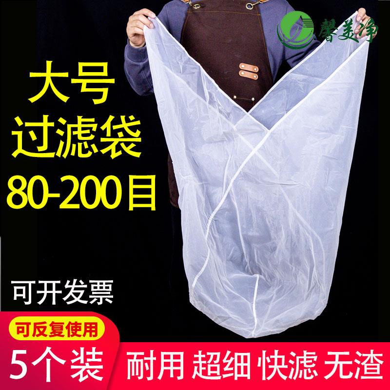 尼龙过滤网袋豆浆过滤袋专用过滤神器豆腐豆渣商用大号滤网隔渣袋