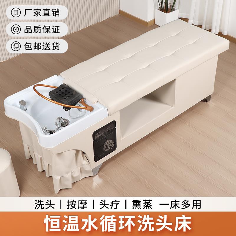 泰式水循环洗头床理发店发廊专用全躺美容美发熏蒸恒温头疗床包邮
