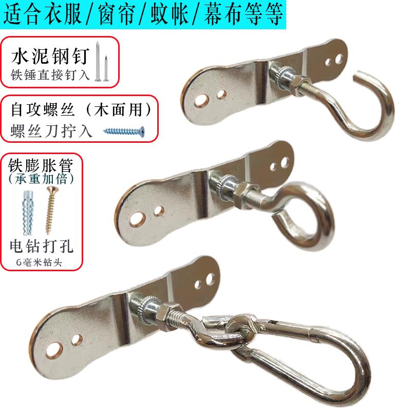 家用晾衣服被褥挂钩钉子挂钩灯笼蚊帐窗帘幕布遮阳网壁挂墙壁挂钩