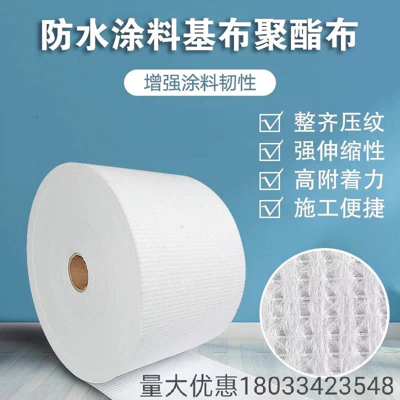 聚酯无纺布玻纤网格土工楼顶屋面阴阳角防水补漏液体沥青涂料加固