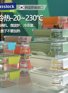 拆卸盖Glasslock韩国蓝色长方烤箱微波玻璃密封保鲜盒饭盒便当盒
