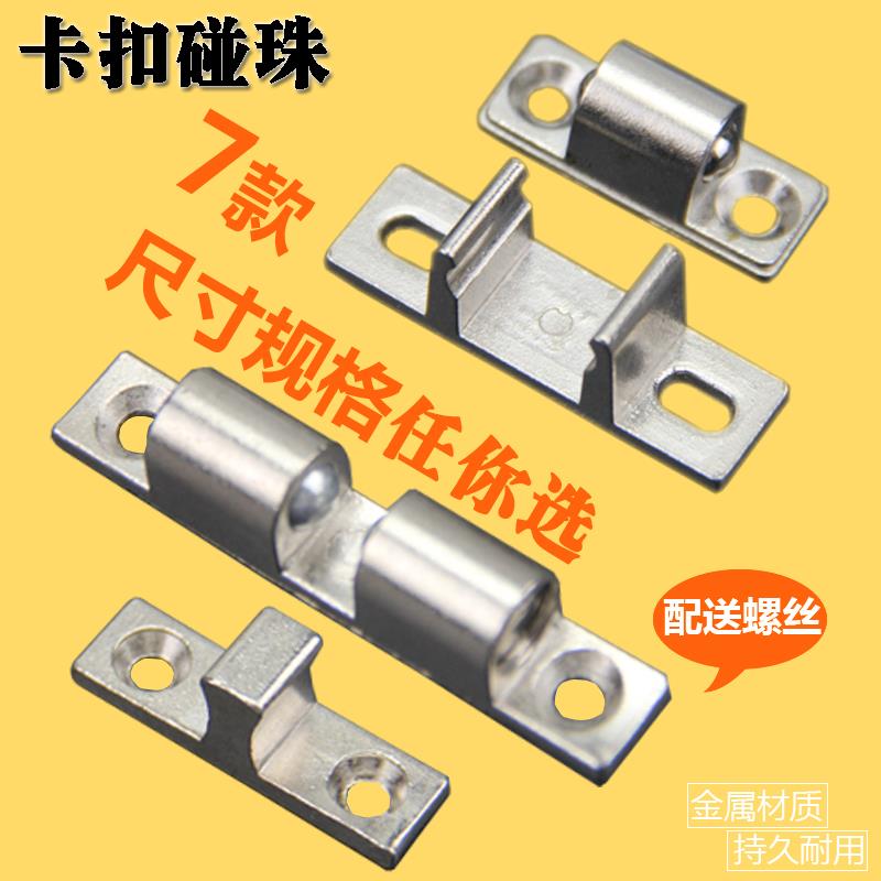 抽吸排油烟机配件卡扣金属螺丝面板固定挂勾玻璃门锁弹簧碰珠新品