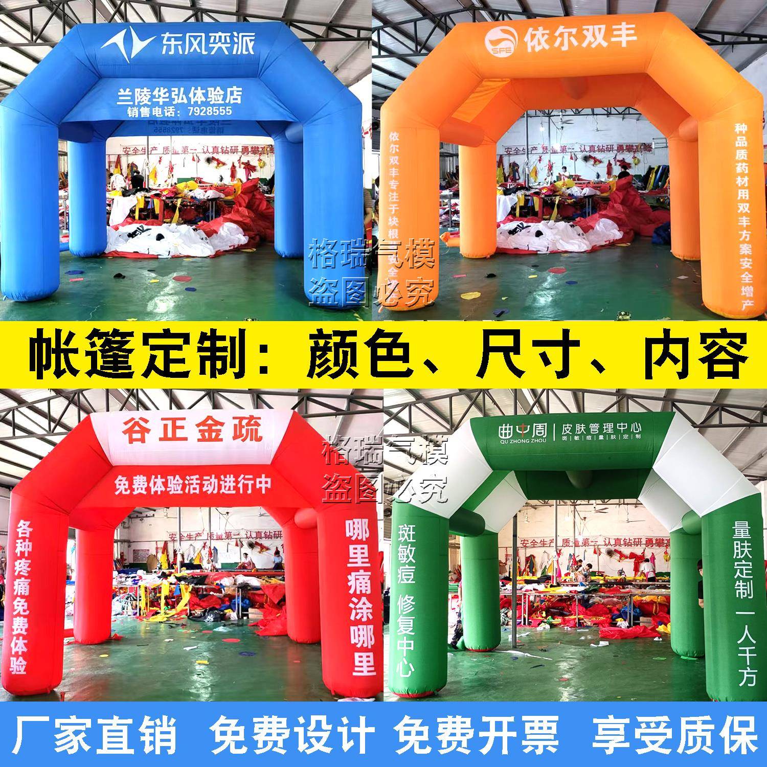 充气帐篷拱门喜棚开业酒席气模定制广告活动带篷布庆典四方气拱门