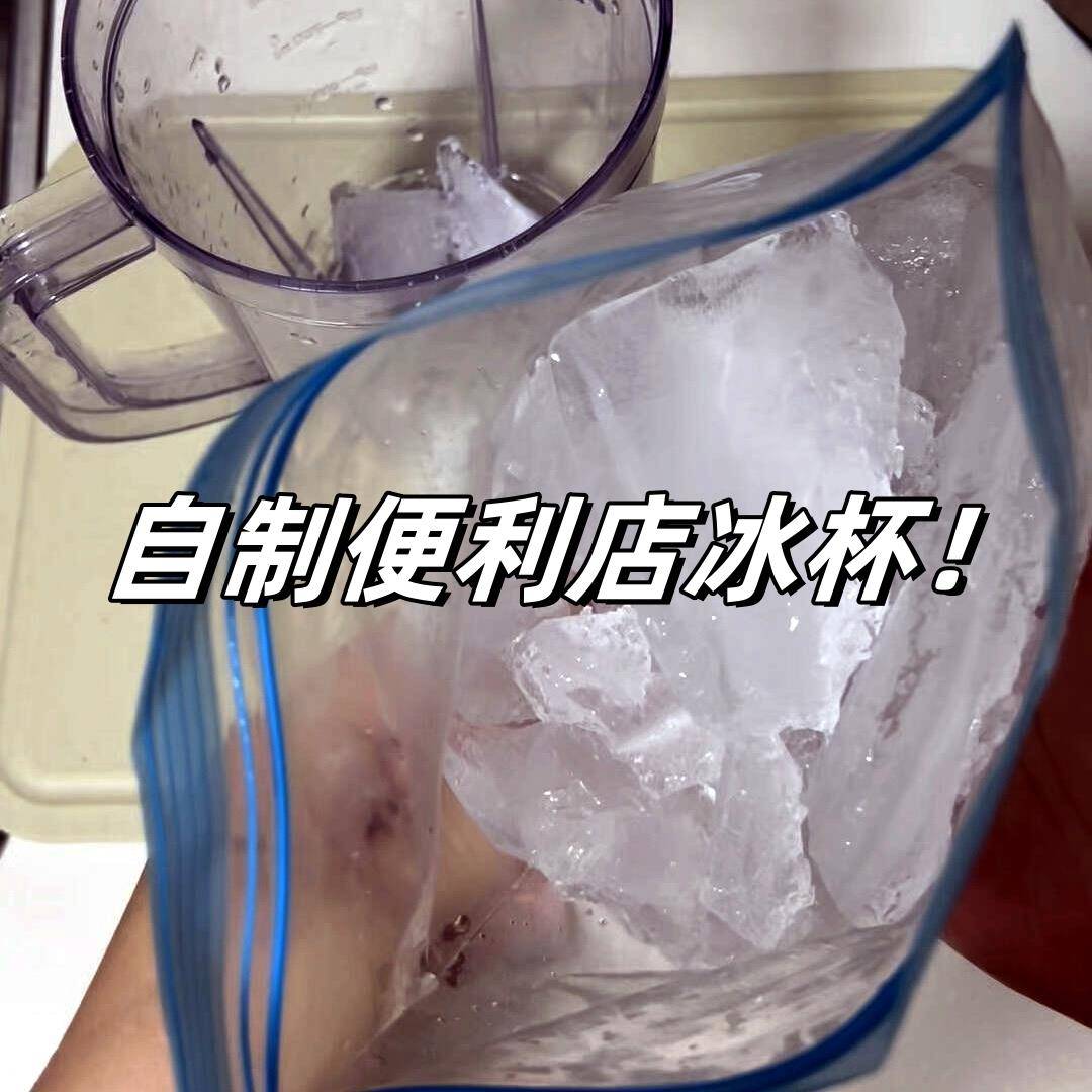 冷饮杯子制冰盒容器自制冰杯空杯速冷杯模具制冰神器家用制冰袋