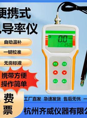 便携式电导率仪电导率测试笔DDB-11ADDS-307按键电导检测