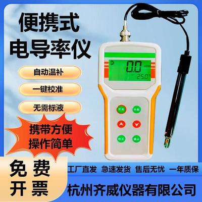 便携式电导率仪电导率测试笔DDB-11ADDS-307按键电导检测