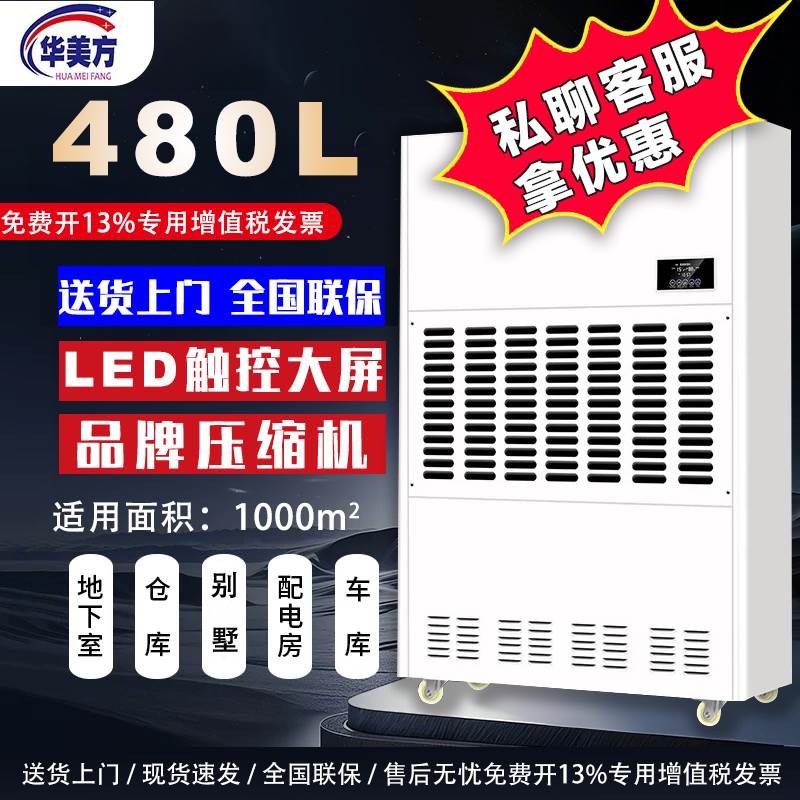 大功率工业除湿机工业仓库车间地下室配电房别墅抽湿机大型抽湿器