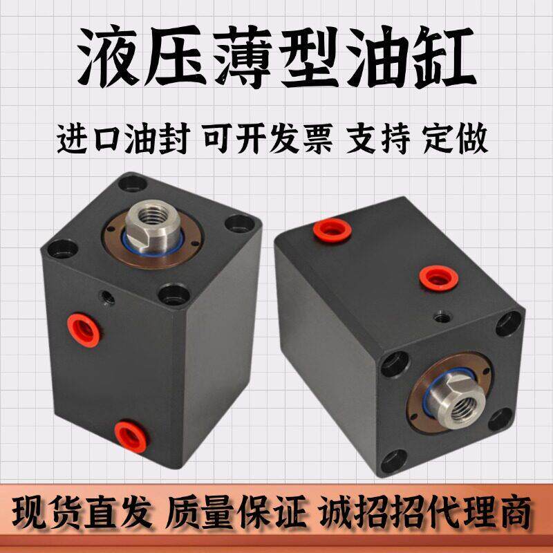 CXHC模具夹具小油缸JOA CX-SD CHTB ISD JOB32 25 50 63X20*40*80