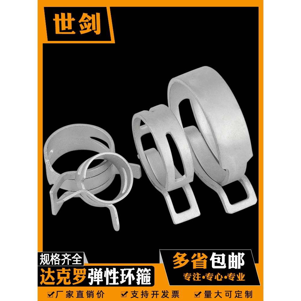 手捏达克罗弹簧卡箍弹簧卡子喉箍环箍水管抱箍油管管卡弹性管夹