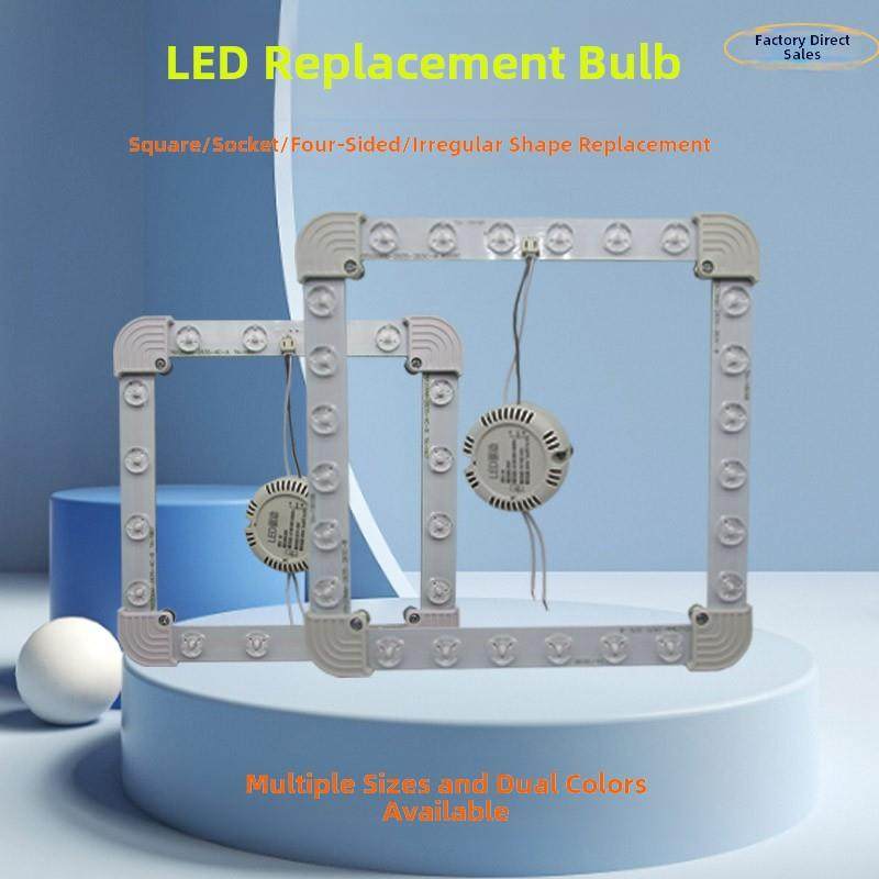 led口型方形吸顶灯芯家用磁铁改造灯盘替换光源圆形透镜灯珠模组