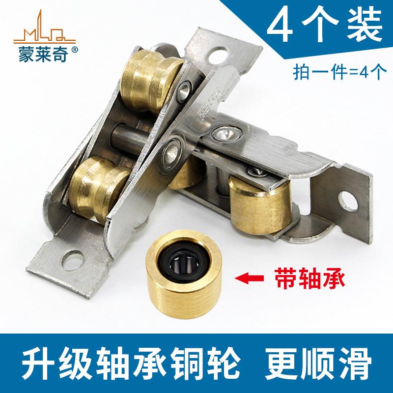 塑钢门窗滑轮玻璃移门轮子老式推拉窗户轨道滚轮不锈钢轴承双铜轮