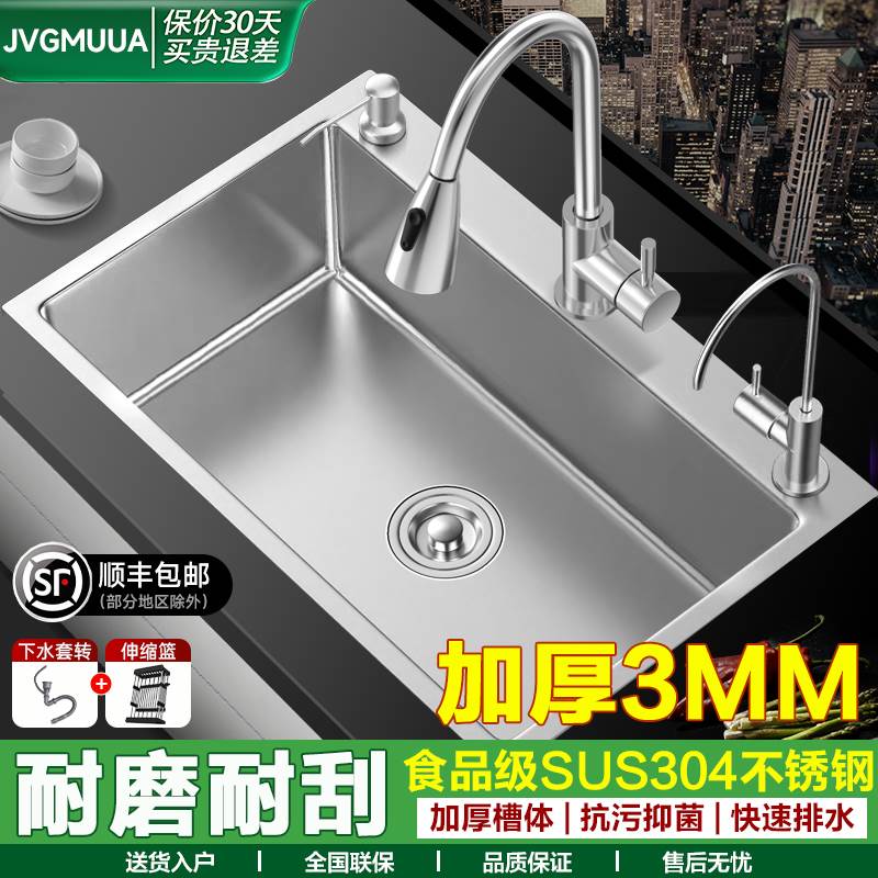 厨房水槽加厚SUS304不锈钢大单水槽洗菜盆手工家用洗碗池台上下盆