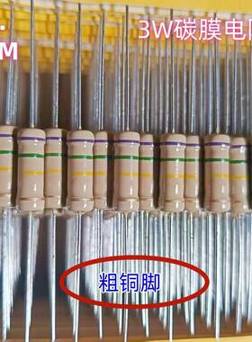 3W碳膜四色环大功率铜脚电阻电焊机变频器150K510K220K22R390R10R