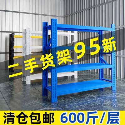 二手货架清仓包邮仓储置物架多层仓库重型承重储物架货物架铁架子