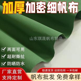 加厚帆布织物卡车防水防雨布车棚帆布防水油布遮阳布户外防水布旧