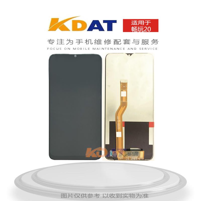 KDAT智慧型手机萤幕配件 适用于畅玩20 荣耀Play5T显示面板
