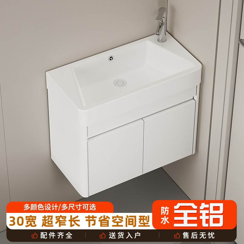 超窄长洗手池小户型洗脸盆迷你小尺寸浴室柜组合极窄20/30厘米宽