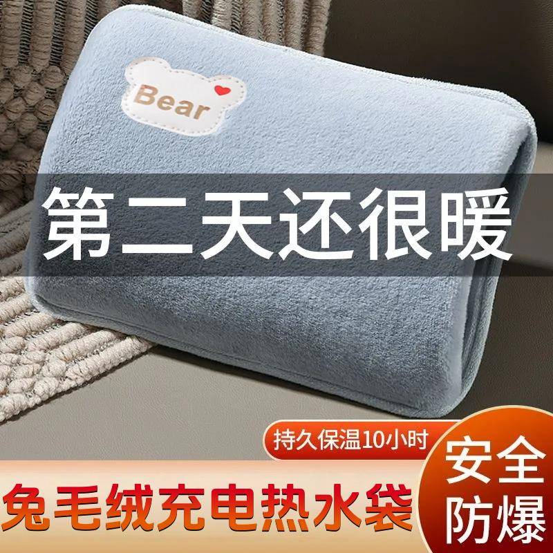 兔毛绒充电热水袋防爆款免拆洗电暖宝宝暖水袋姐妹暖手宝插电热宝
