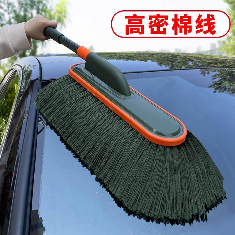 汽车除尘掸子擦车神器可伸缩除尘扫灰汽车用蜡油棉线车刷擦车拖把