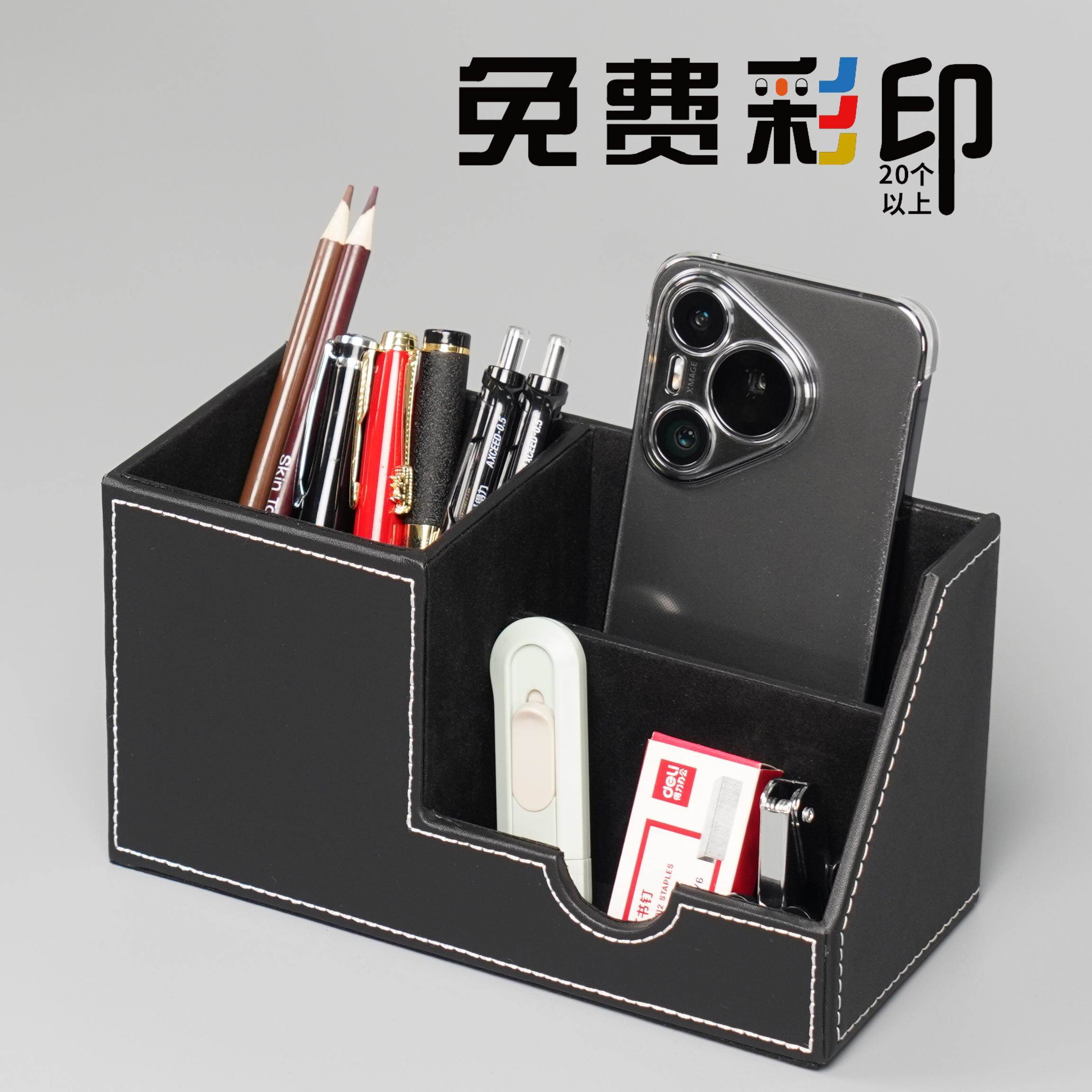 商务多功能笔筒 皮质置物盒 办公室桌面收纳盒摆件笔筒定制印logo