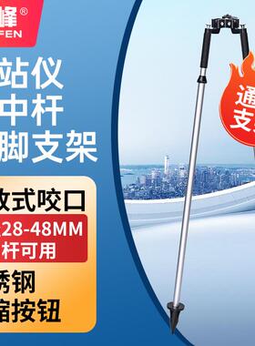 全站仪对中杆支架2.15米rtkgps两脚通用支架测量棱镜杆