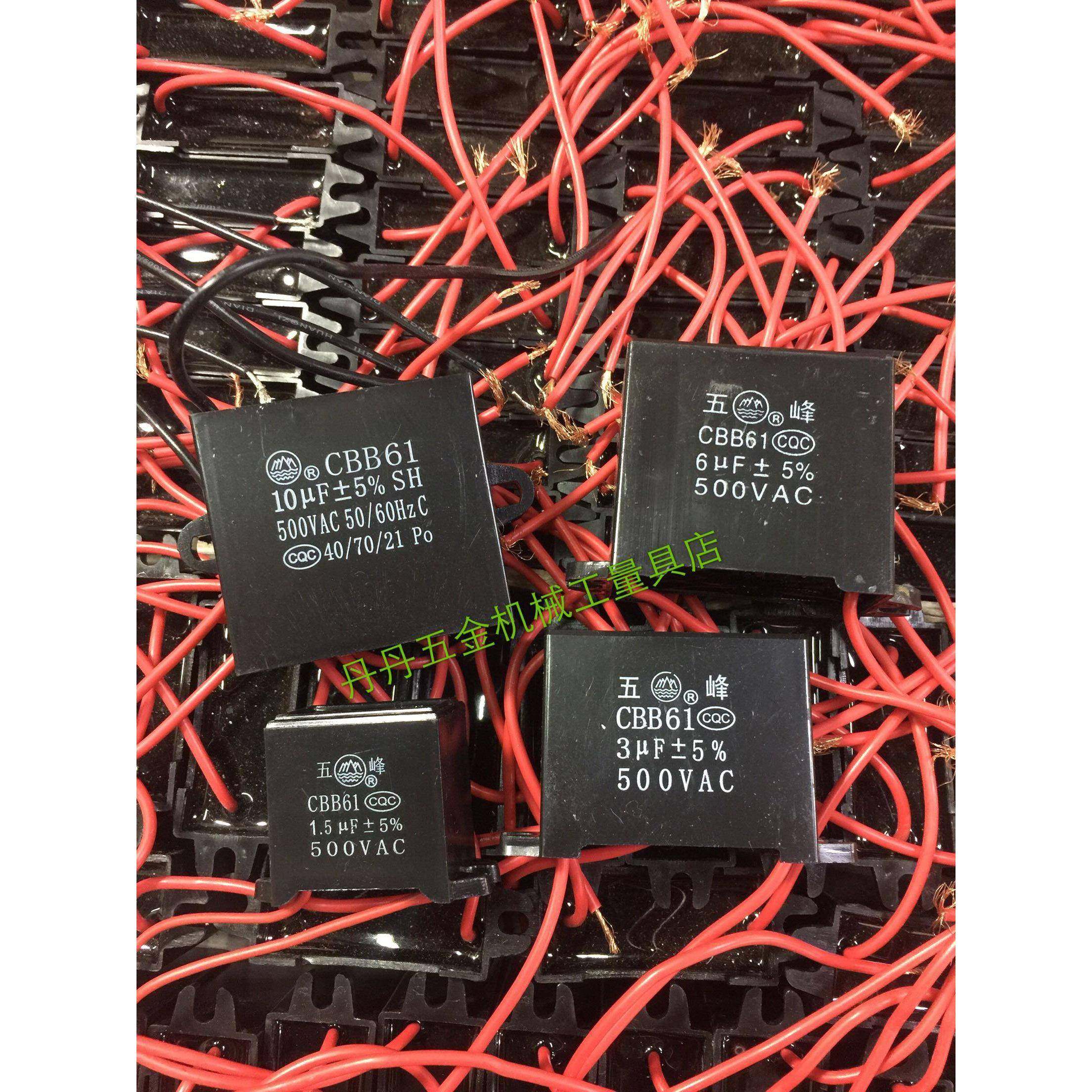 电容CBB61 500VAC 1uf 至 10uf 微法 影音电器升级配件 音响电容
