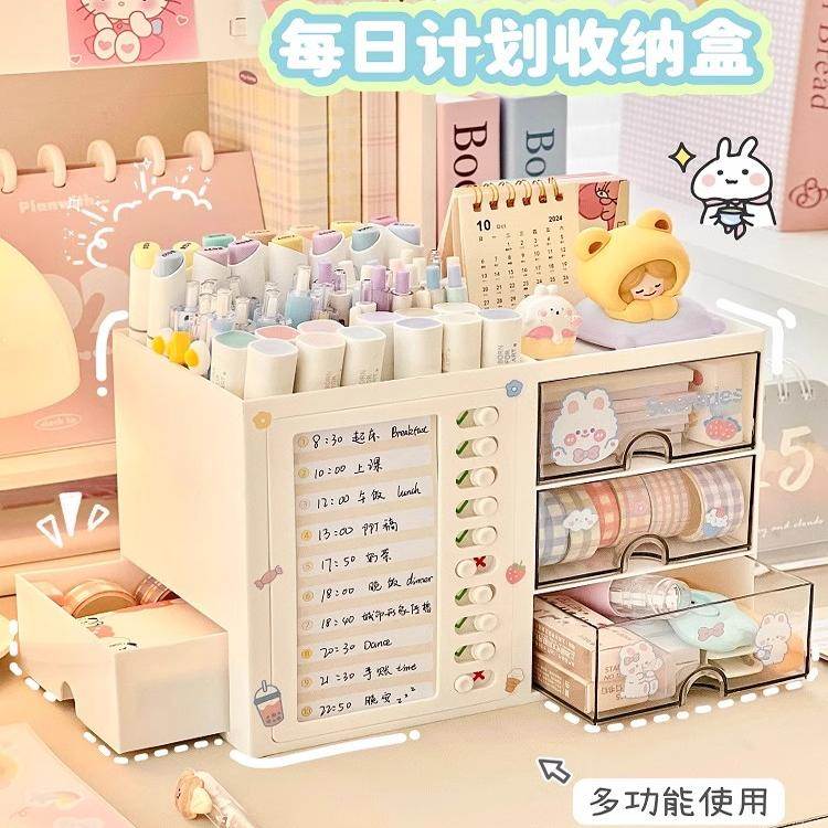 打卡板笔筒收纳盒多功能学生宿舍书桌办公室整理置物架笔架文具盒