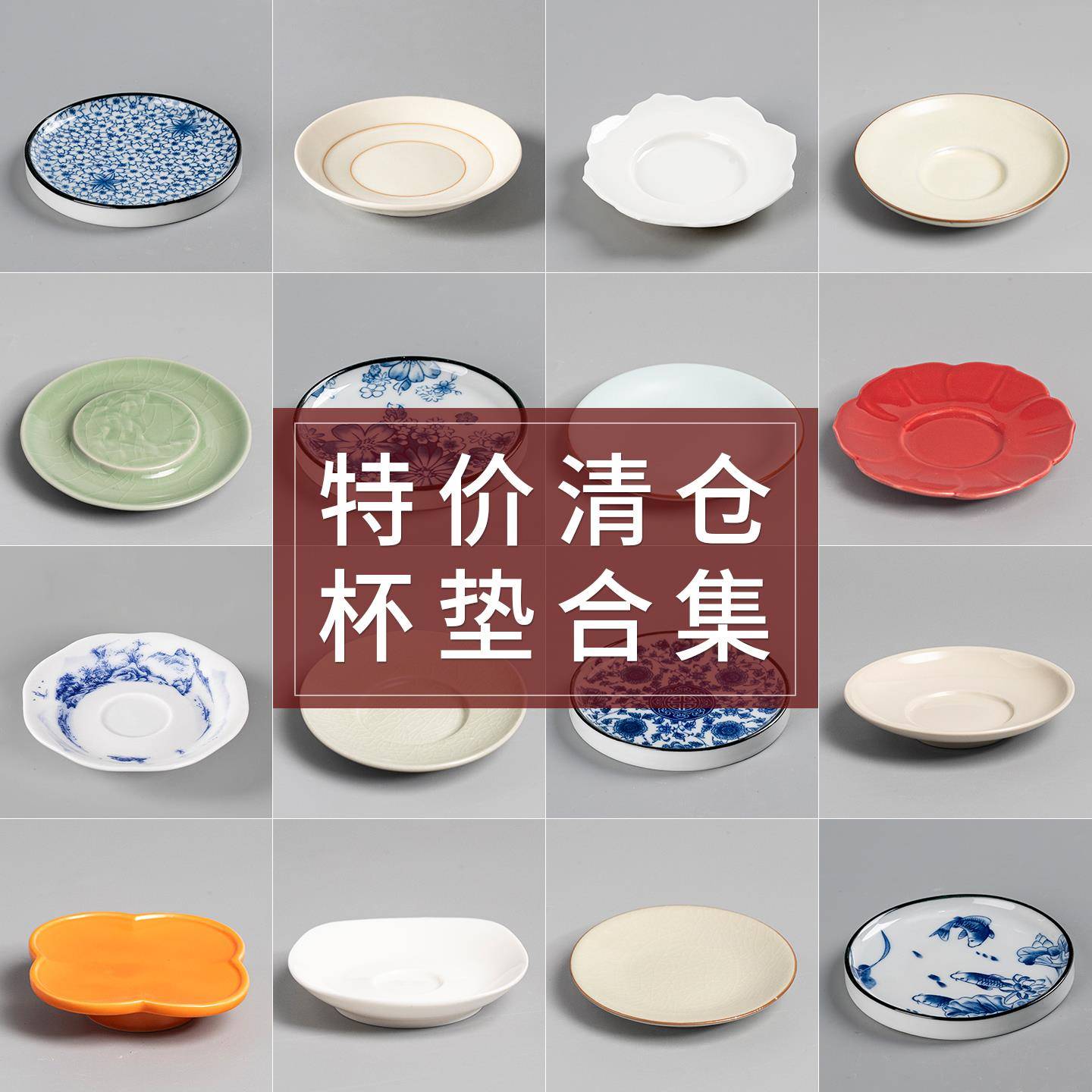 清仓陶瓷茶杯垫彷古品茗杯托 托青花小隔热垫茶艺垫功夫茶具茶道