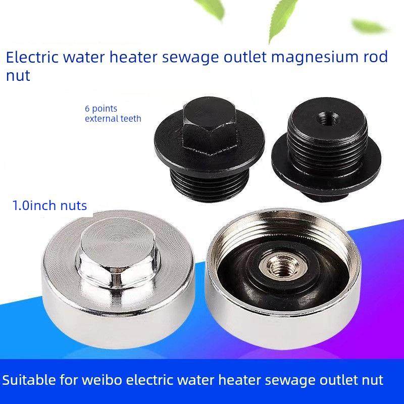适用于电热水器排污口通用镁棒螺母螺母排污口镁棒螺帽专用螺丝