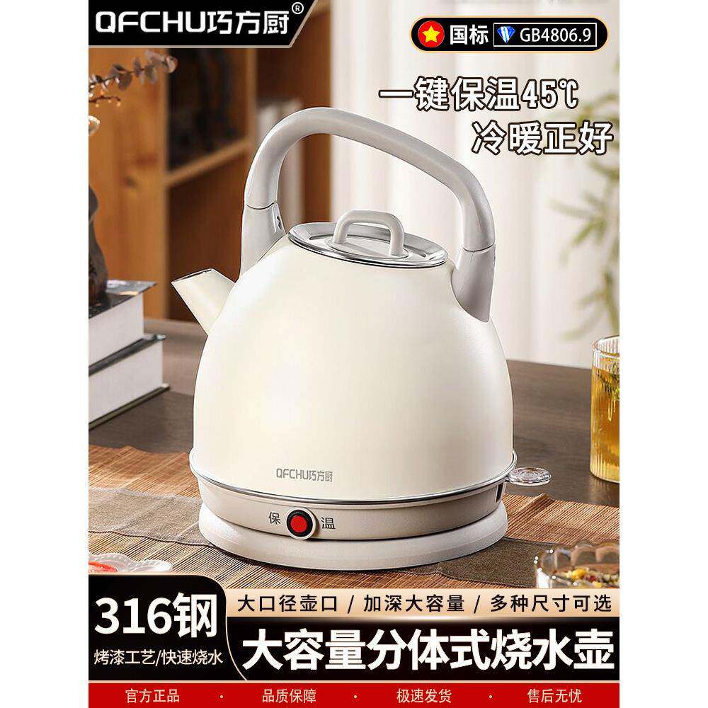 巧方厨烧水壶304/316不锈钢快速电热水壶45度恒温壶大容量3L5L