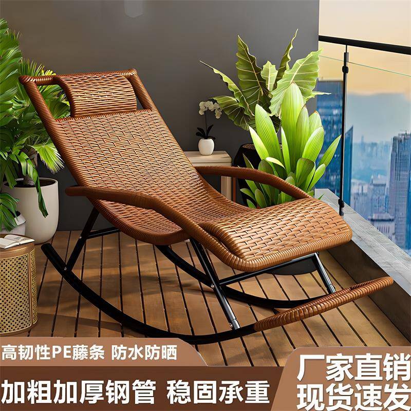 懒人摇椅躺椅藤椅午睡逍遥椅室外庭院休闲椅露台老人靠背椅夏季