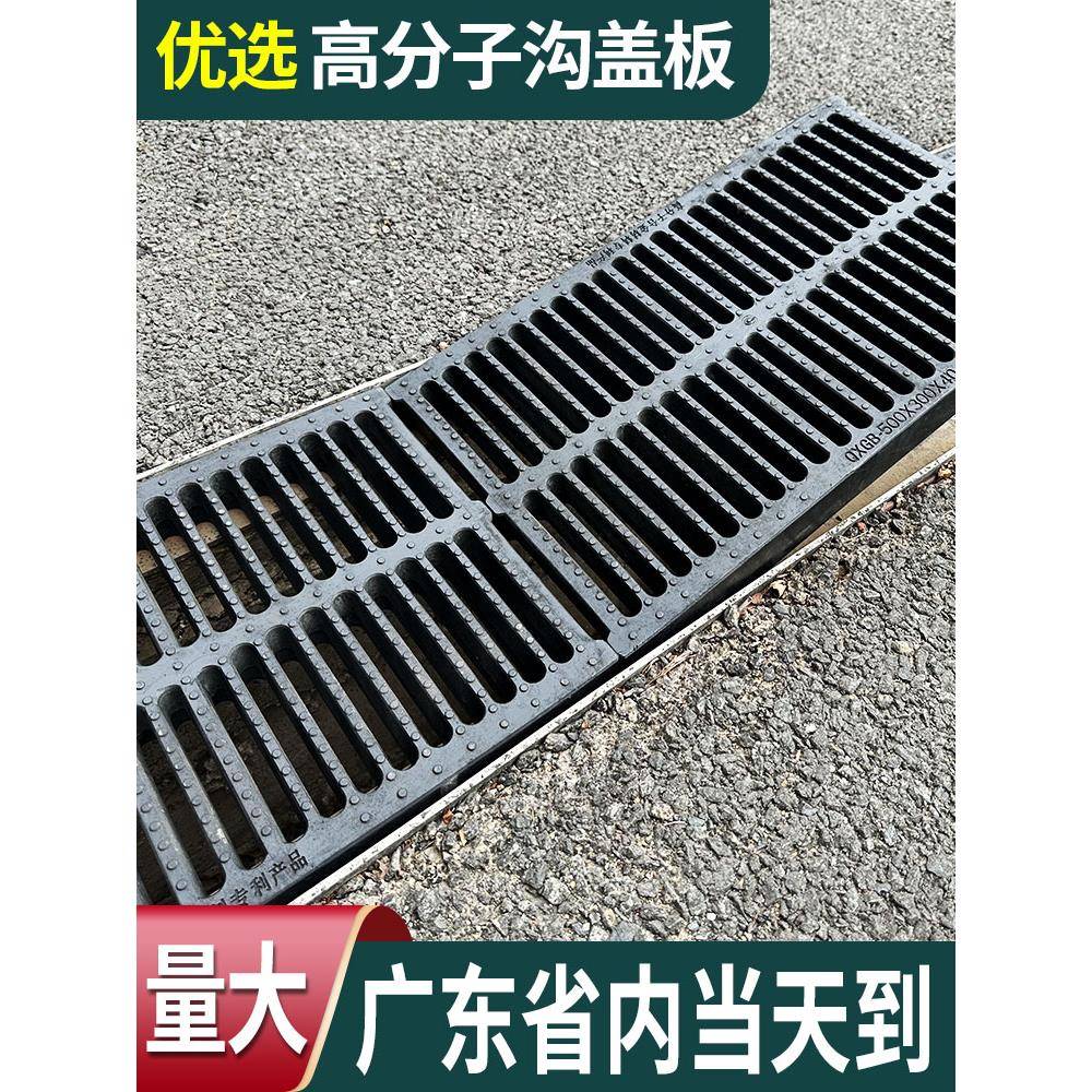 排水沟盖板下水道高分子地沟井盖树脂复合塑料雨水篦子厨房格栅
