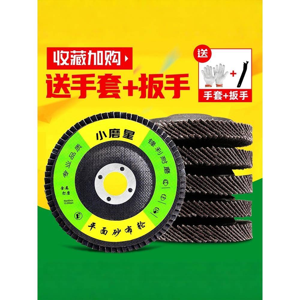 百叶轮打磨片不锈钢抛光角磨机磨光片除锈叶轮千叶砂布轮磨片