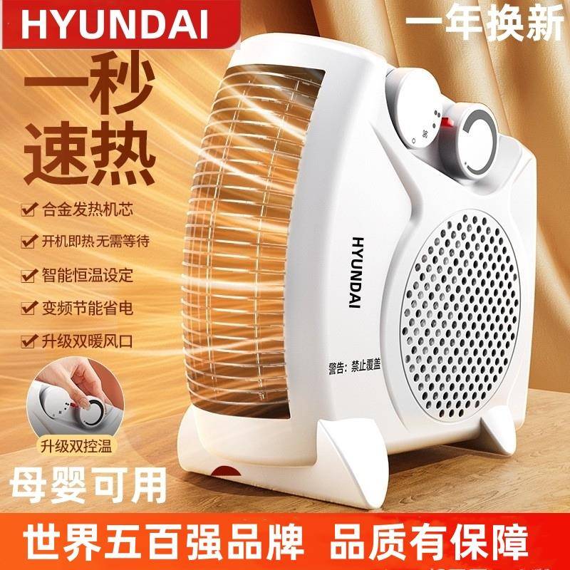 现代立式暖风机迷你取暖器速热电暖器微小型制热空调浴室冷暖两用