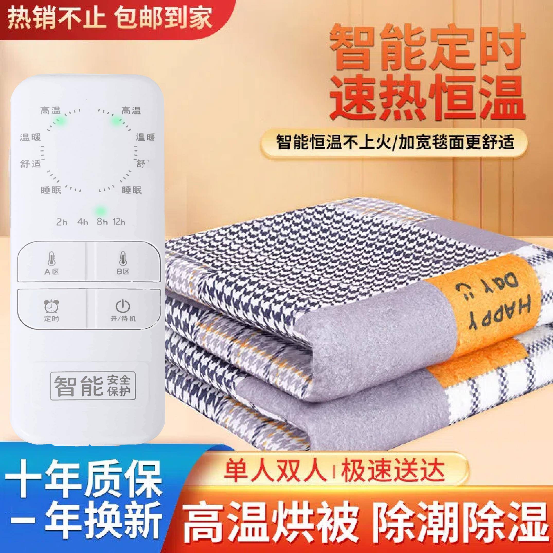 电热毯单人双人双控电褥子家用安全防水智能无辐射恒温工地床除潮