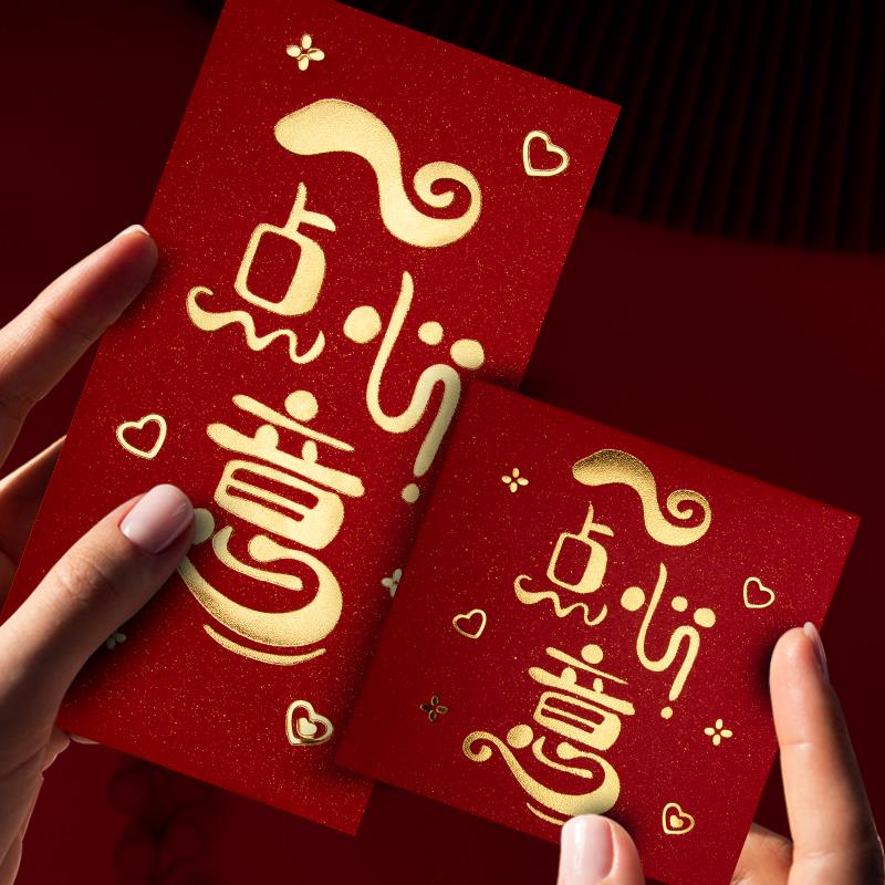 一点心意新款红包定制个性创意利是封喜庆正方形长短款大小红包袋