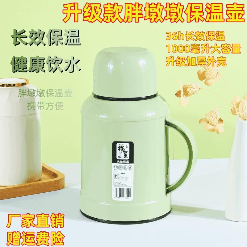 福呈保温壶家用暖水瓶学生保温瓶户外暖水壶保冷热水保温杯开 水