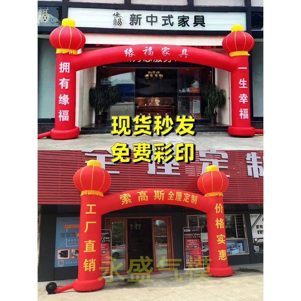充气方形立柱拱门开业庆典气球装饰彩虹门新款婚庆结婚广告灯笼柱