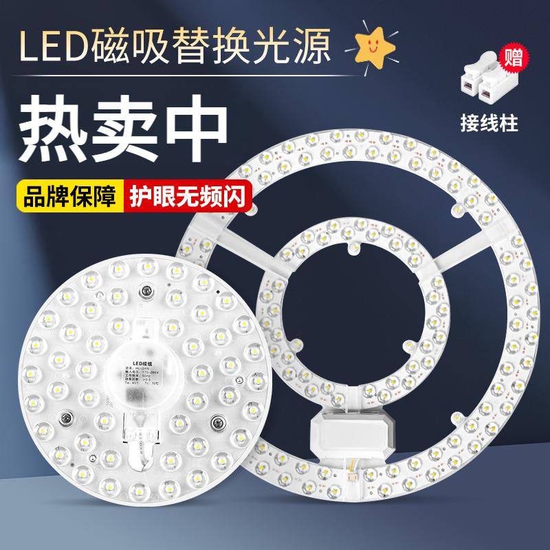 led灯盘吸顶灯灯芯客厅卧室led模组光源替换灯管贴片升级改造板