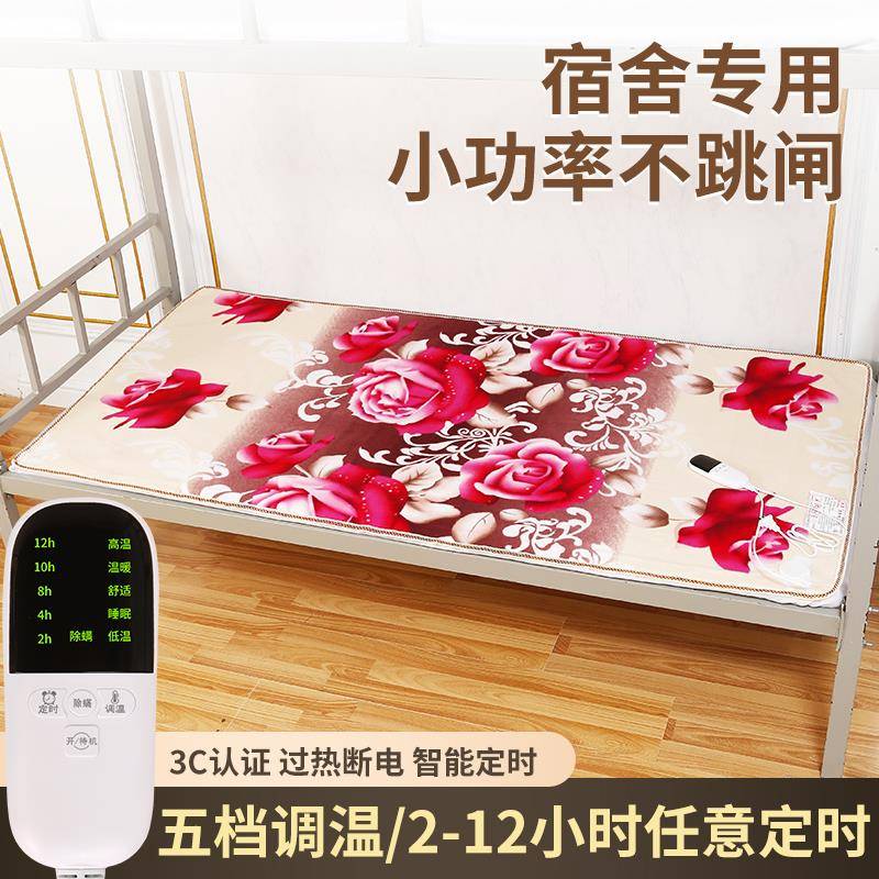 电热毯单人单控调温安全定时1.5米学生宿舍电褥子家用加大1.8暖毯