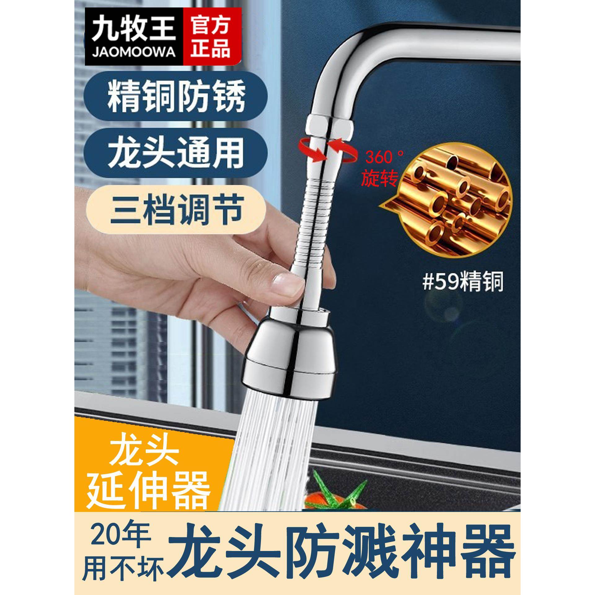 全铜水龙头防溅水神器加长增压花洒万能接头厨房万向延伸器喷头嘴