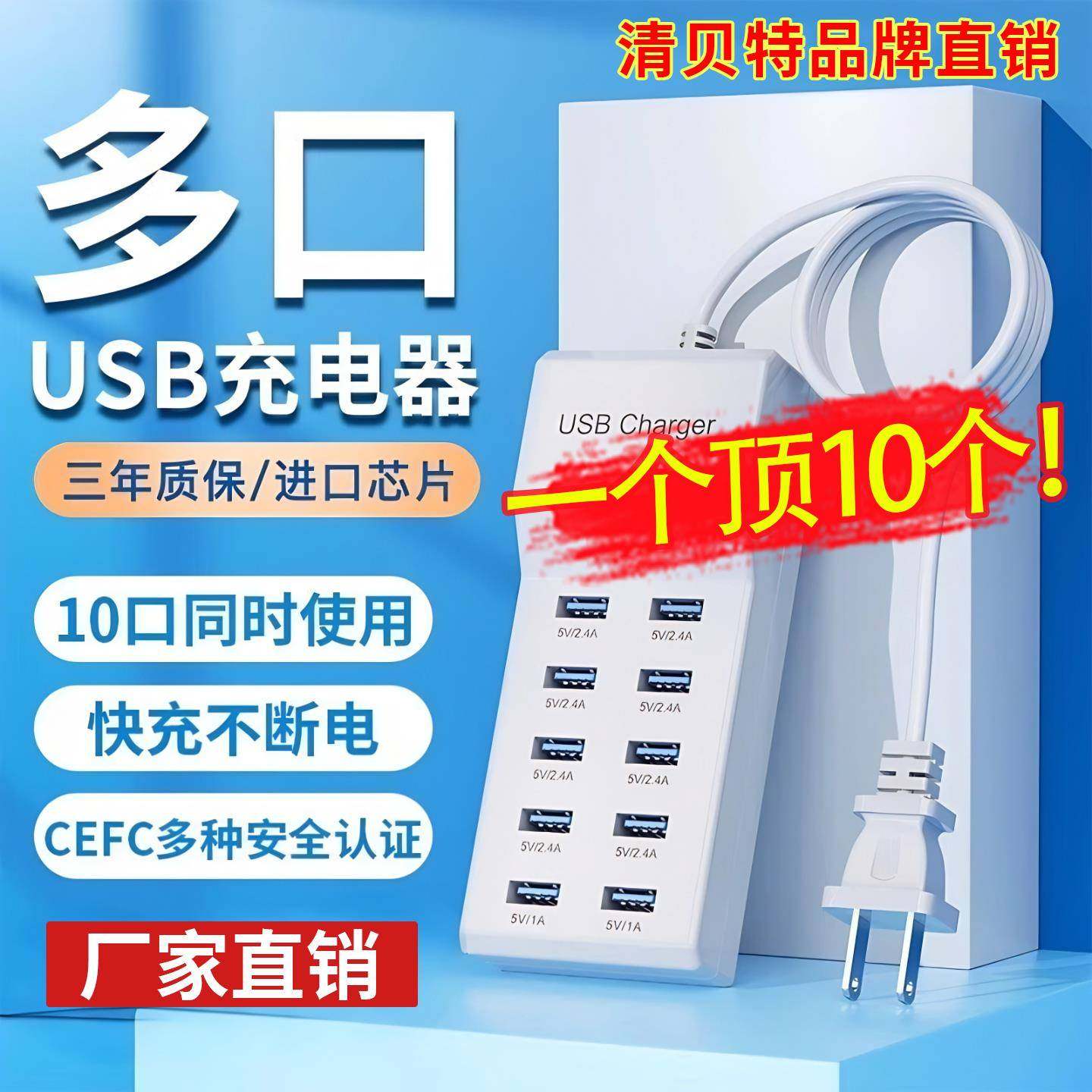 多口USB充电器快充多功能插头多口手机通用智能大功率电源桩排插